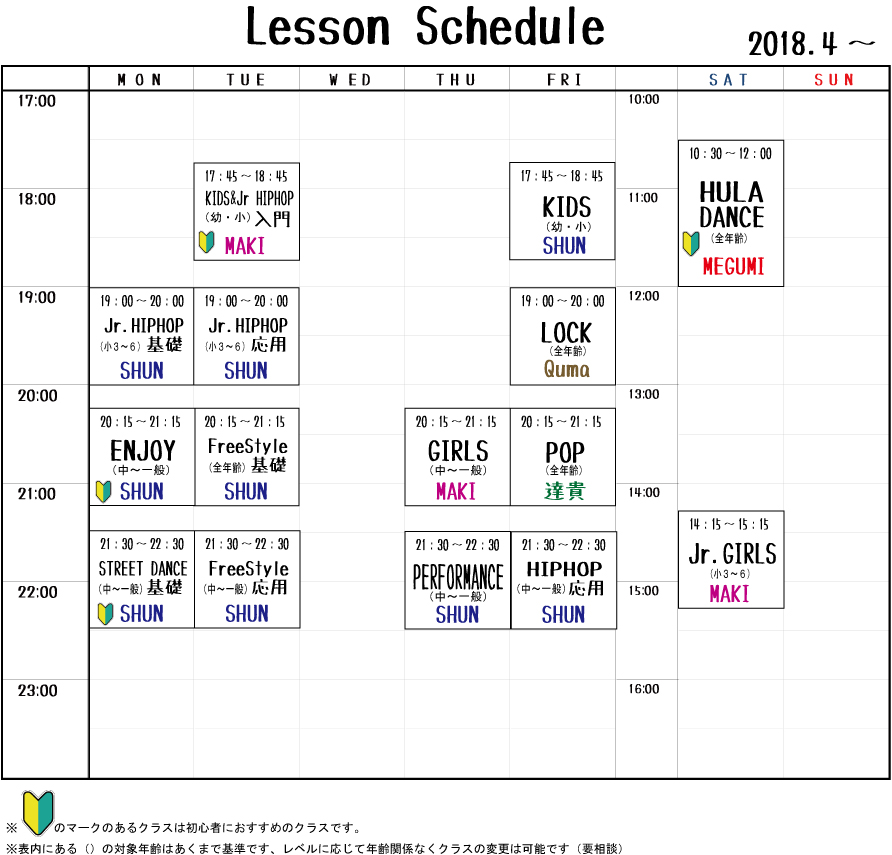 レッスンスケジュール2018.4